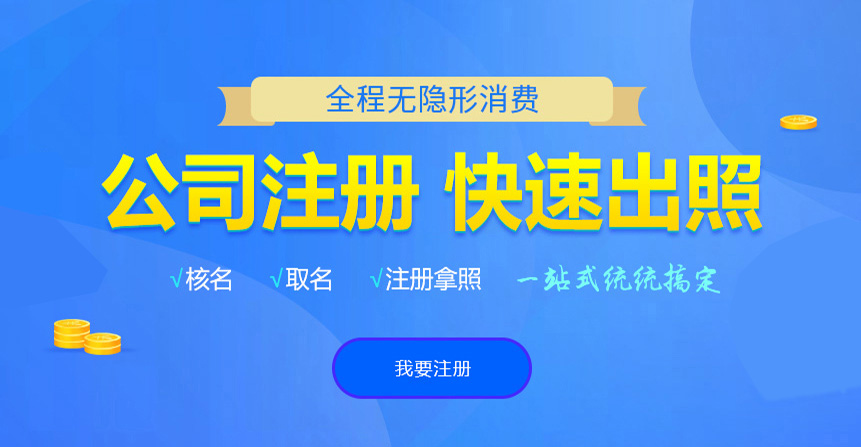 鸠江悦旭注册公司网
