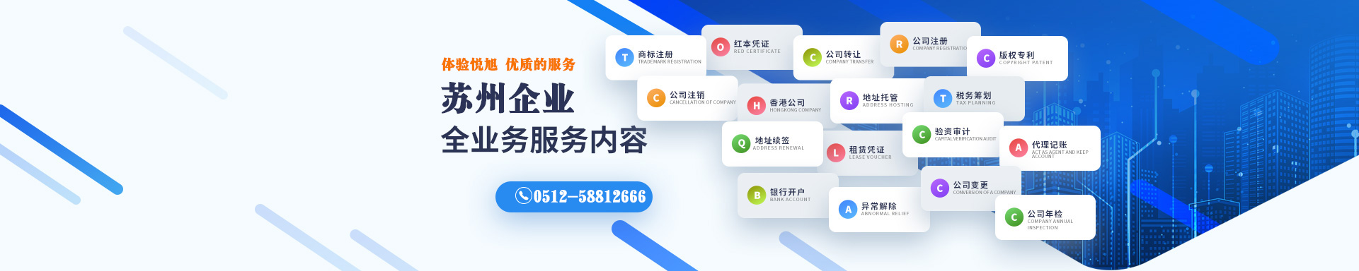 鸠江悦旭注册公司网